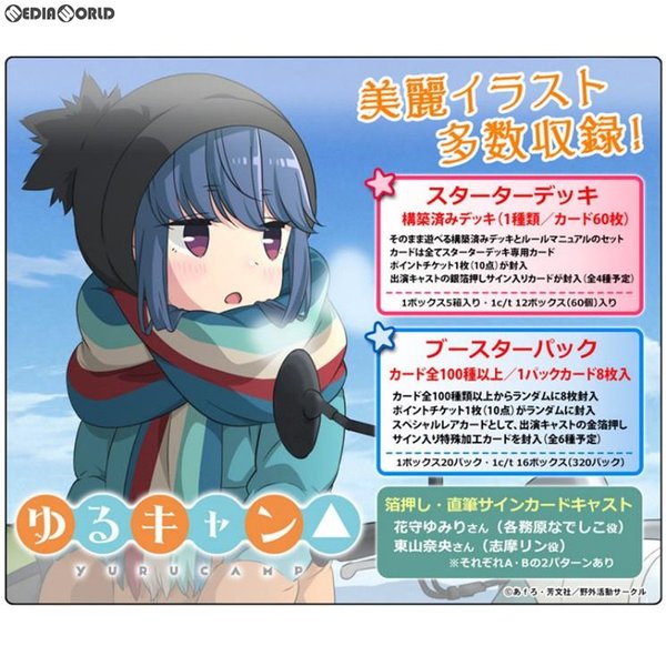 低価格 希少 ゆるキャン カレンダー 3点セット おもちゃ ぬいぐるみ Conoflex Com Ar