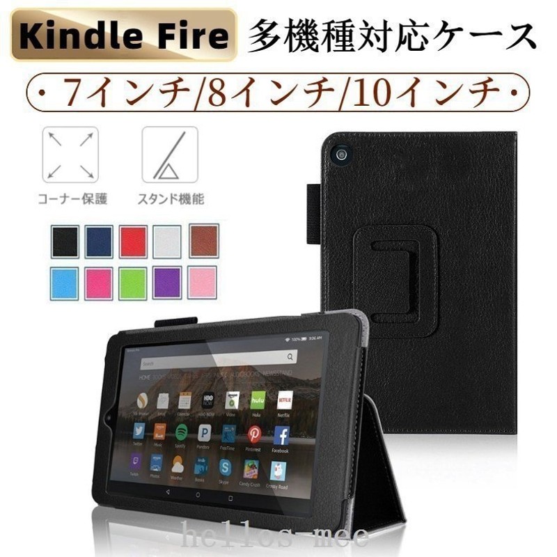 フィルムおまけ！2021モデルAmazonFireHD10/HD10Plus用10インチFireHD8/8Plus/Fire7インチ用手帳型レザーケース /保護スタンドカバーケース 通販 LINEポイント最大0.5%GET | LINEショッピング