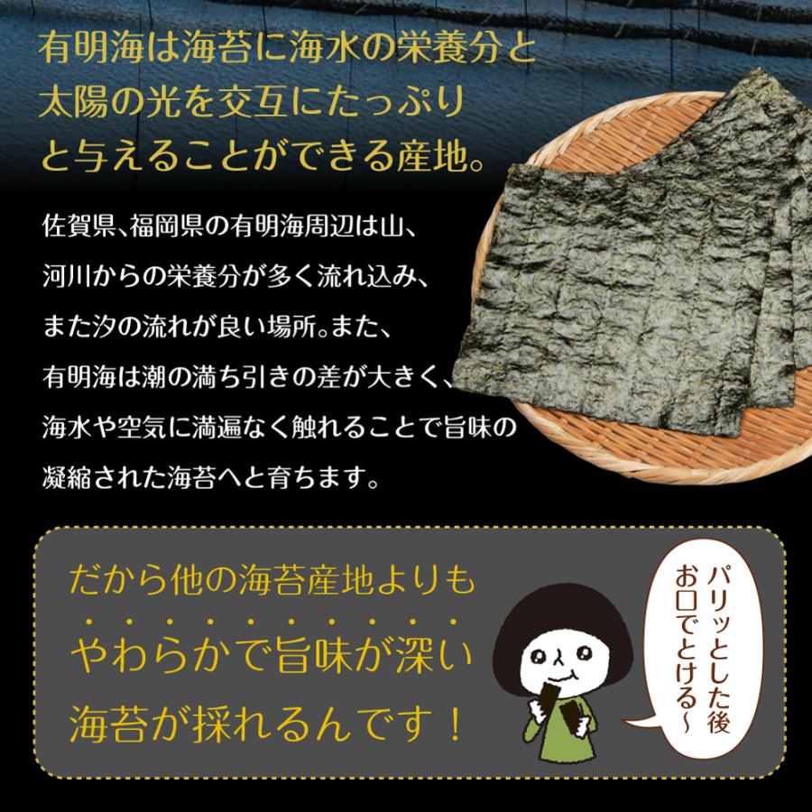 海苔 有明海産 おにぎり海苔  2袋セット 味付け海苔も選べる メール便 送料無料 おむすび海苔 焼き海苔 焼きのり 焼のり おにぎりのり 焼海苔