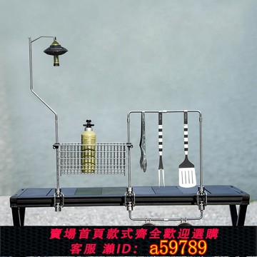 【台灣公司 可打統編】戶外露營IGT燈架可拓展燈桿三件套不銹鋼igt桌面夾下掛架置物架