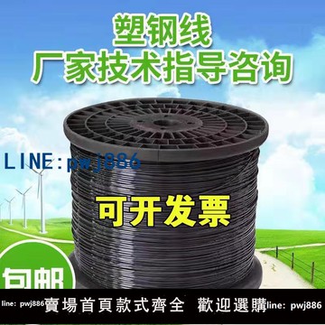 【台灣公司 可打統編】塑鋼線 線高強度大棚線 線百香果火龍果葡萄羅漢果架園藝養殖拉繩專用