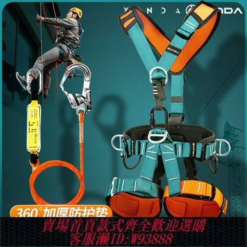 {台灣公司貨 可打統編}全身五點式高空作業安全帶攀巖救援空調安裝安全繩全套裝備新國標