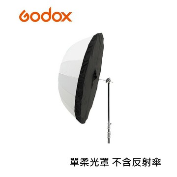 【EC數位】Godox 神牛 DPU-85BS DPU-105BS DPU-130BS DPU-165BS 柔光罩