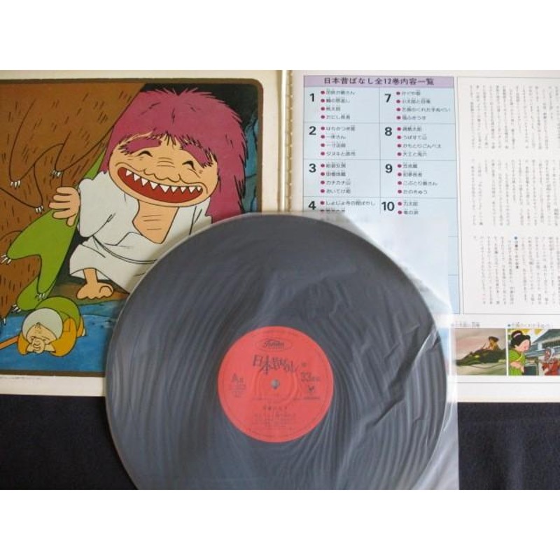 LP/レコード 0022□市原悦子 常田富士男/日本昔ばなし6/KJ2006 | LINE