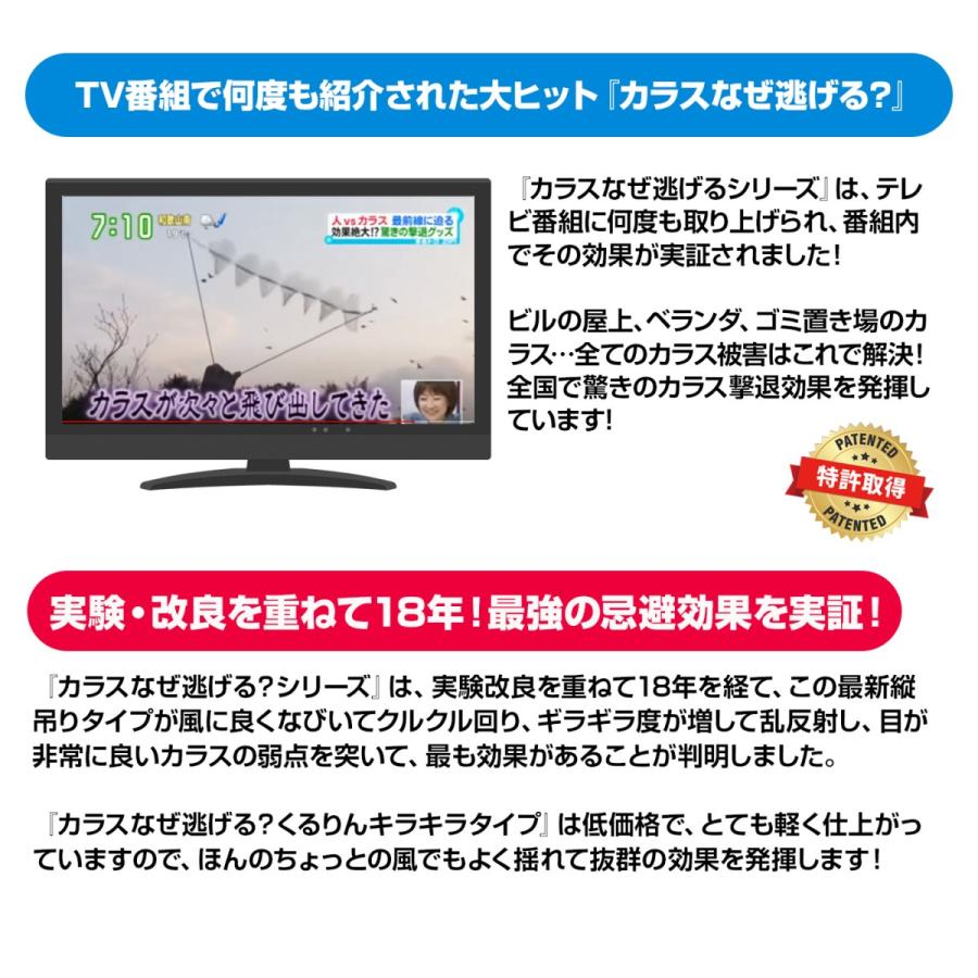 カラスよけ 対策 カラスなぜ逃げる？ くるりんキラキラタイプ 20個セット カラス撃退 カラスよけ カラス 撃退 グッズ カラスよけ 対策 畑