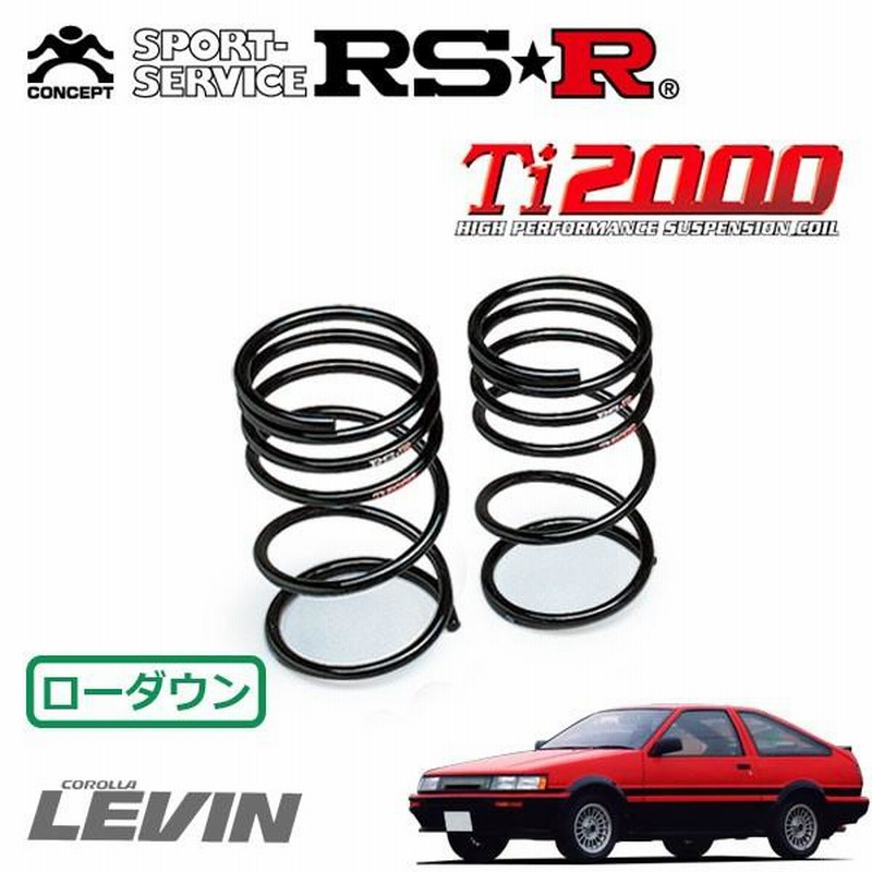 AE86 4AG リヤスプリング　グレッデ　車高調セットトレノ　レビン AE86 レビン/トレノ スタンダード フルタップ車高調 | HONDA