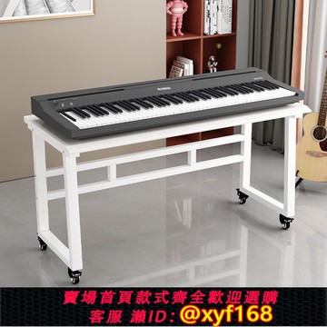 {可打統編 保固一年}可移動電子琴架電鋼琴琴架通用型88鍵61鍵強承重鍵盤架家用合成器