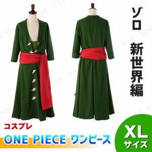 コスプレ 仮装 One Piece ワンピース ゾロの衣装 新世界編 Xl コスプレ 衣装 ハロウィン 仮装 コスチューム アニメ 大きいサイズ ワンピ 通販 Lineポイント最大1 0 Get Lineショッピング