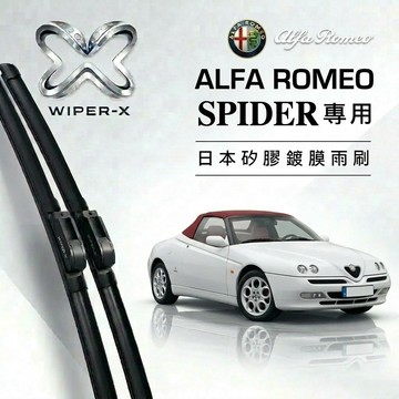 【隔日到•長效激潑水】ALFA ROMEO 愛快 SPIDER / 916S 全年份 專用軟骨鍍膜雨刷 WIPER-X