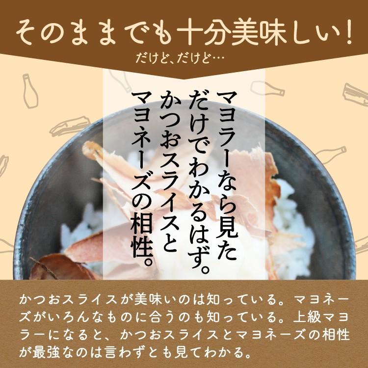 おつまみ おつまみセット かつお かつおスライス  ギフト 絶品 珍味 食品 そのまま食べるかつおスライス 60g 2パック