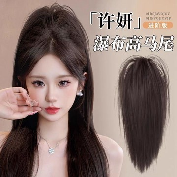 臺灣嚴選馬尾假髮女仿真發抓夾式瀑布半扎馬尾辣妹高顱頂增髮量假髮辮馬尾