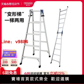 【台灣公司 可開發票】HASEGAWA日本長谷川鋁合金人字梯家用折疊梯兼直梯裝修工程梯子RH