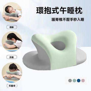 趴睡枕頭 人體工藝學趴趴枕 成人午睡趴睡枕 兒童午睡枕 午休枕  國小午睡枕 趴著睡覺神器記憶棉枕頭