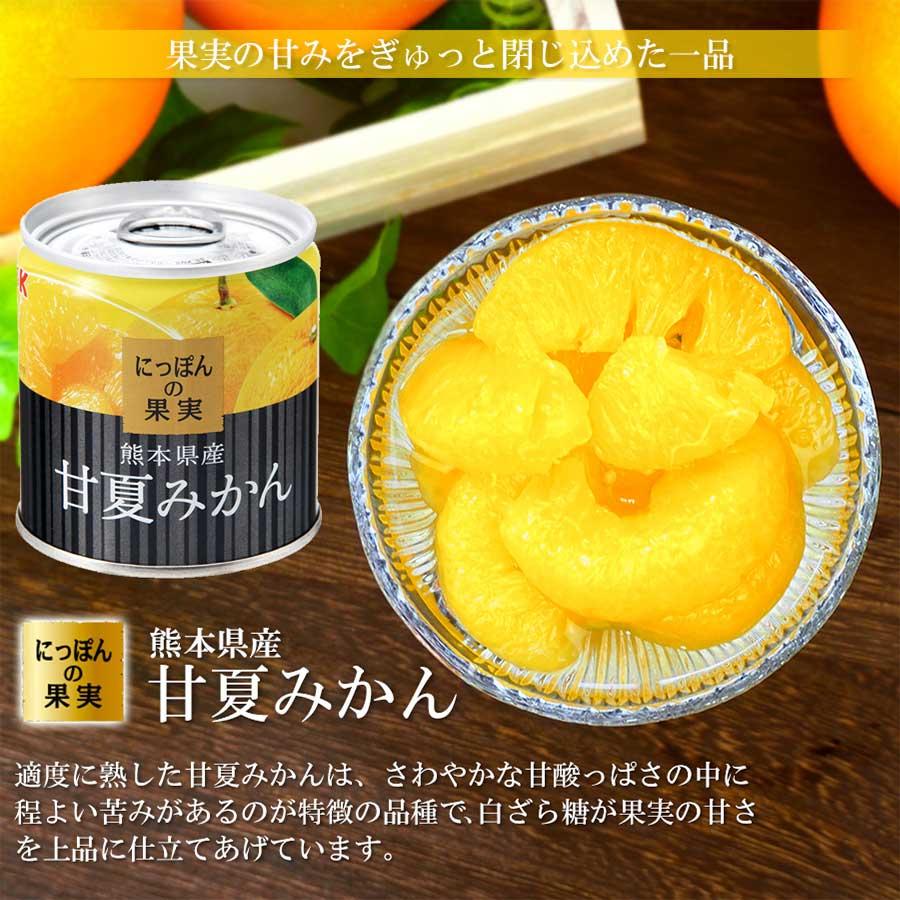 缶詰め にっぽんの果実 柑橘系フルーツ缶詰４種類計8個詰め合わせギフトセット 2023