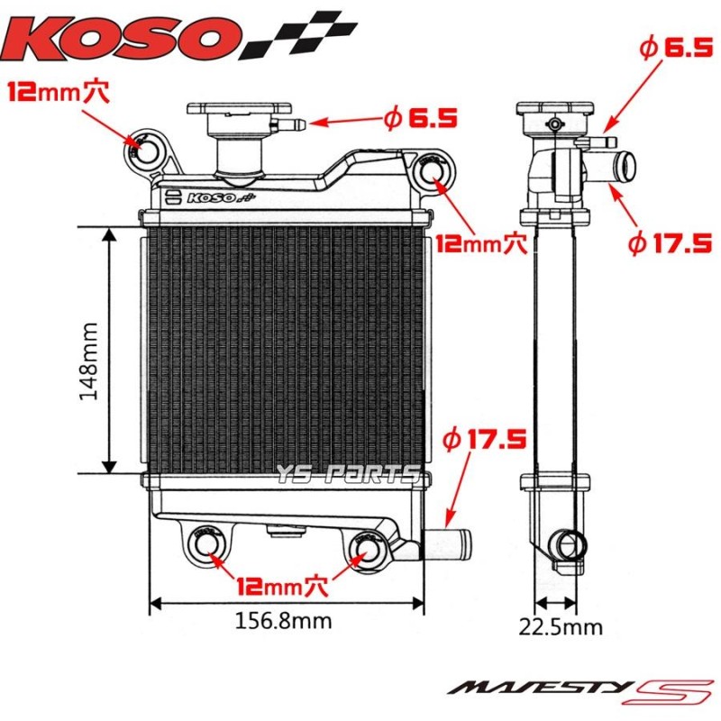 正規品】KOSO大容量ラジエター/ラジエーター スーパーディオZX 