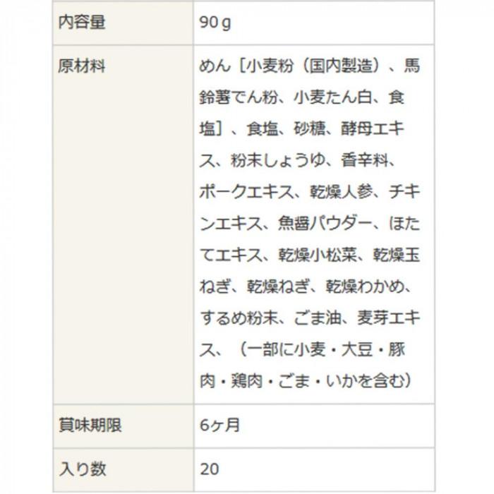 送料無料 桜井食品 ノンフライ野菜らーめん 1食(90g)×20個 |b03