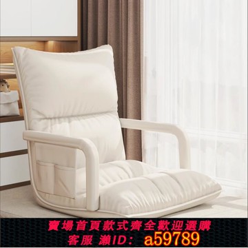 【台灣公司 可打統編】懶人沙發折疊凳子飄窗墊臥室靠背躺椅榻榻米坐墊可躺宿舍陽臺座椅