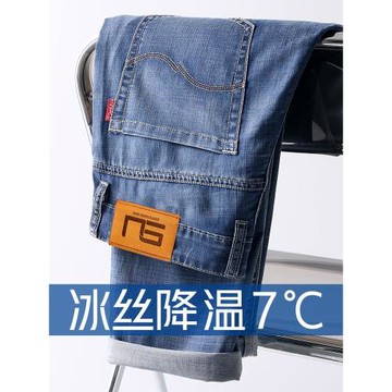 冰絲夏季寬松直筒超薄休閑牛仔褲