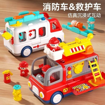 【台灣出貨】消防車兒童玩具車男孩1到3歲2寶寶6小汽車救護車女孩2025新款嬰兒