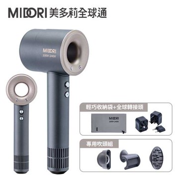 (全配組)MIDORI 美多莉 Hypersonic 國際全電壓 高速負離子吹風機-鈦灰金