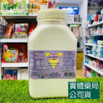 藥局現貨_【人生製藥】人生維生素 B1/B2/B6/綜合Ｂ群 大罐裝