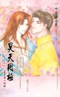 昊天罔極[二手書_良好]