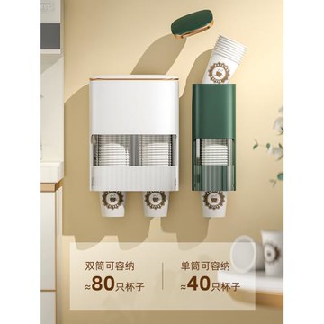一次性杯子取杯器紙杯架自動飲水機杯子架免打孔壁掛收納盒置物架