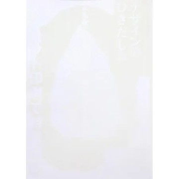 印刷品加工設計大研究 VOL.53：膠印特集 TAAZE讀冊生活