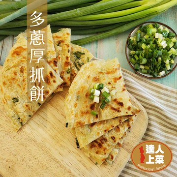 【達人上菜】香酥厚抓餅系列 多蔥厚抓餅 700g/包