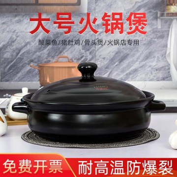 ♡陶瓷砂鍋大容量特大號燉鍋火鍋煲湯明火家用酸菜魚豬肚雞