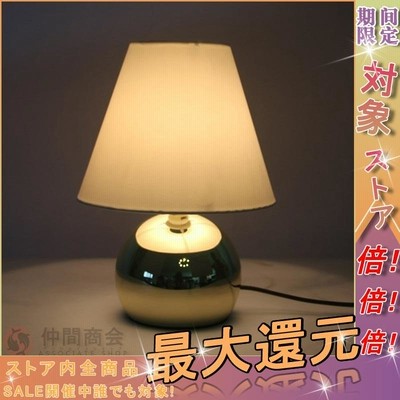 ベッドサイドランプの通販 74,115件の検索結果 | LINEショッピング