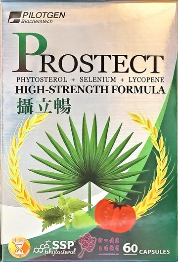【派特健】攝立暢微粒膠囊(60粒/盒) PILOTGEN