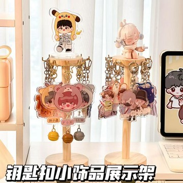 🛒臺灣24h🌳掛件收納展示架鑰匙扣掛架木質飾品陳列首飾收納桌面置物架掛手串