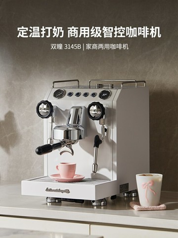 【店長推薦】lai格米萊G3145B雙瞳家商兩用半自動意式咖啡機定溫打奶
