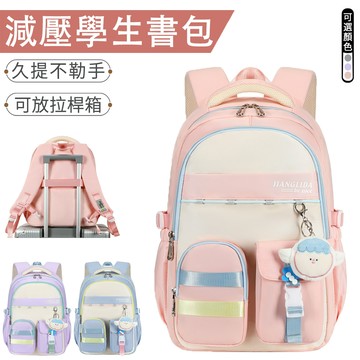 Eiby 馬卡龍拼色時尚學生背包 減壓輕量書包 雙肩後背包