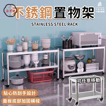 可開發票 免運 【✨可移動不銹鋼置物架 宅配免運】落地多層架 微波爐鍋具收納架 廚房儲物架 不鏽鋼桌 工作臺 多功能架 兩層萬嚮輪工廠現貨直銷 售後保障 6z13