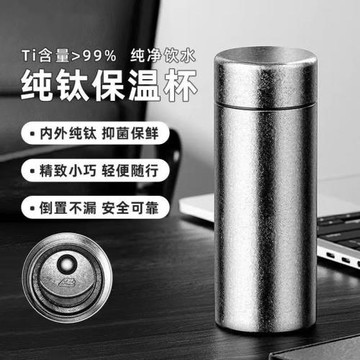 純鈦保溫杯雙層男女士高檔口袋杯商務鈦杯小巧便攜泡茶水杯禮盒裝