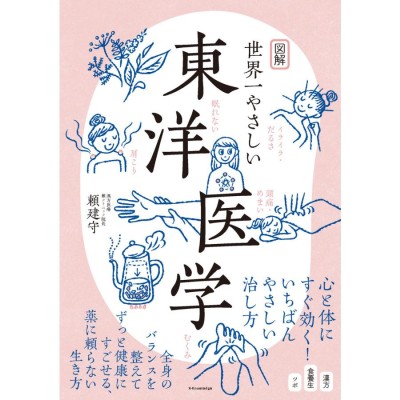 書籍のメール便同梱は2冊まで]/[書籍]/初めて聞く北海道における糖尿病