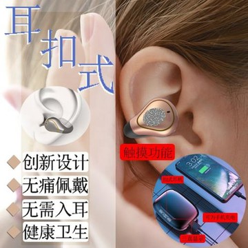 無線運動藍牙耳機5.0降噪不入耳式耳機新款充電寶觸控耳機跨境