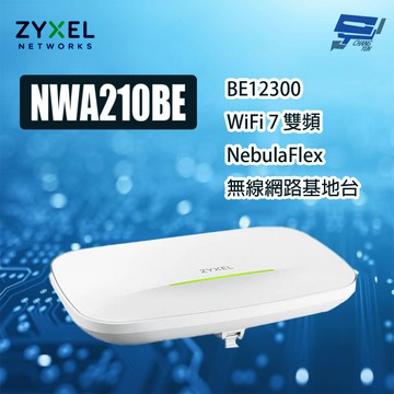 昌運監視器 ZYXEL 合勤 NWA210BE BE12300 WiFi 7 雙頻 NebulaFlex 無線網路基地台