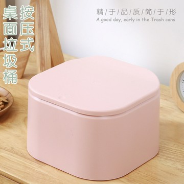桌面垃圾桶按壓式彈蓋北歐色客廳辦公宿舍迷你帶蓋多巴胺收納盒