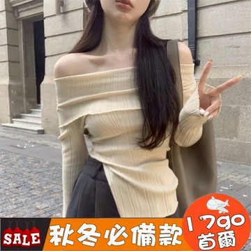 現貨出清🔥 辣妹一字肩長袖針織打底衫女 秋冬上衣 性感不規則修身收腰短上衣 針織上衣 性感針織上衣 性感一字肩針織上衣