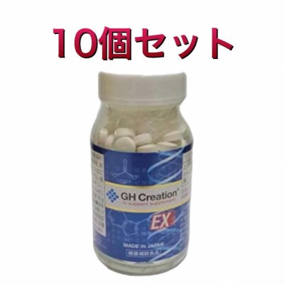 GH Creation ジーエイチ クリエーション EX 300mg×270粒【おトクな10個