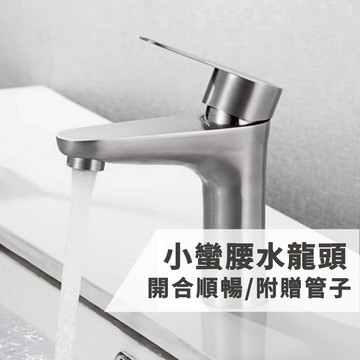 小蠻腰水龍頭 冷熱水龍頭 臉盆水龍頭 浴室水龍頭 面盆水龍頭 雙孔水龍頭 臉盆龍頭 臉盆 洗臉盆 洗手台 【全館免運】