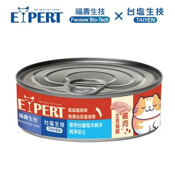 【福壽x台鹽】艾思柏 主食貓罐-雞肉(80g/罐)挑食貓咪首選