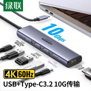 Ugreen綠聯CM511Type-C拓展塢轉hdmi+ 3USB3.2+c3.2pd六合一45031