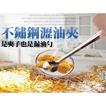 @貨比三家不吃虧@ 不鏽鋼瀝油夾 多功能不銹鋼漏勺 創意過濾勺帶夾 油炸過濾器 油炸食品夾 食品撈油勺 瀝油食物夾 瀝水