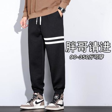 2024新款大碼休閑褲男寬松秋季束腳運動長褲男士200斤胖人男裝褲