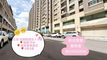 左營軍港｜寬敞車庫透店｜臨15米路｜高雄市左營區先勝路
