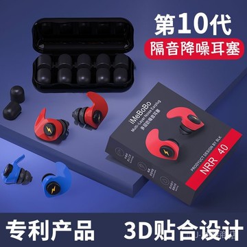 ✨可開發票#專業耳塞防噪音睡眠用超級隔音睡覺專用降噪工業防吵靜音神器學生#免運